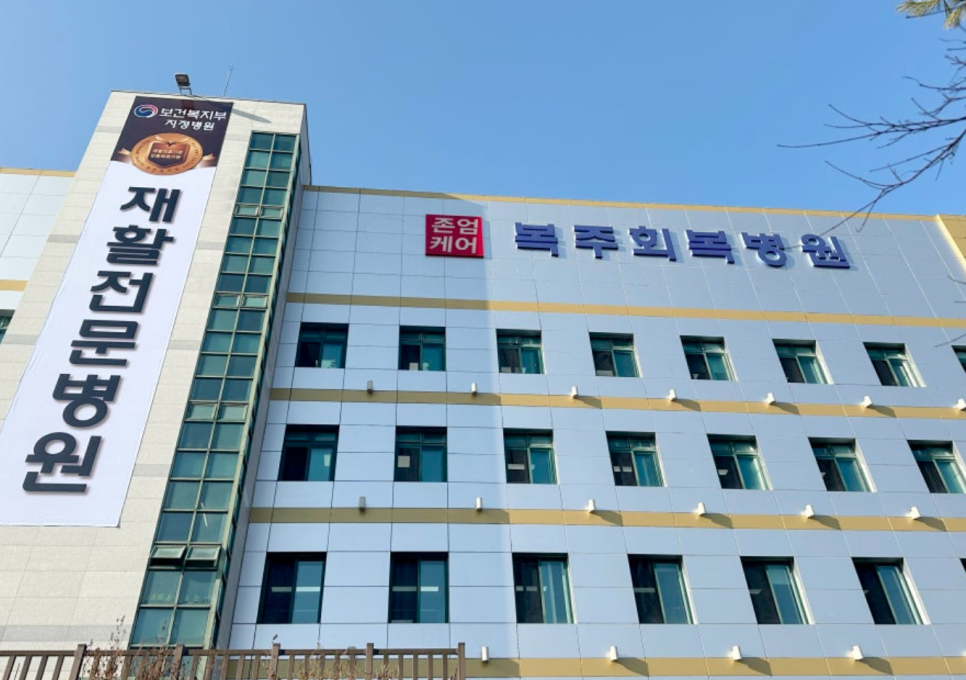 산책로 요양병원에 대한 궁금증